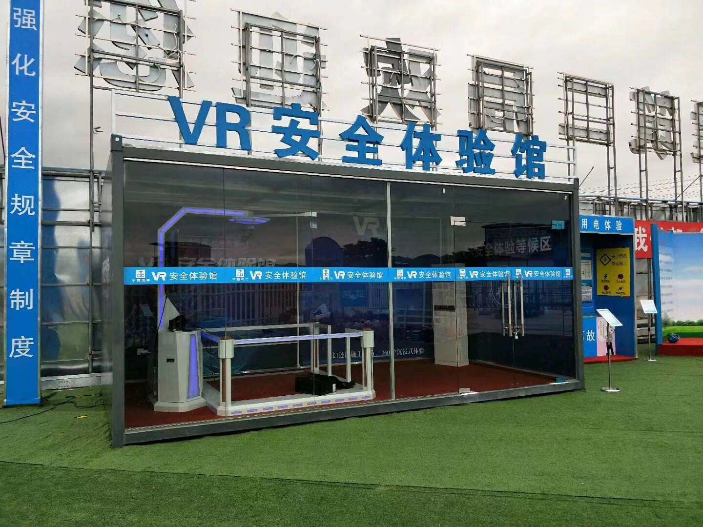 新野县VR安全体验馆